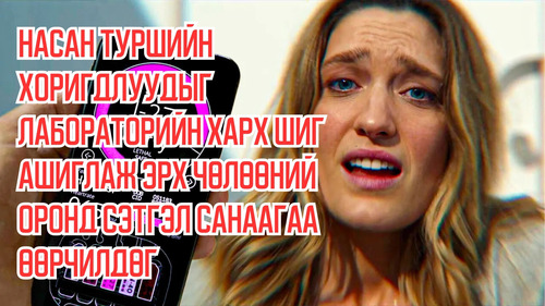 Life Inmates Serve as Lab Rats in a Mood Altering Trial in Exchange For Freedom